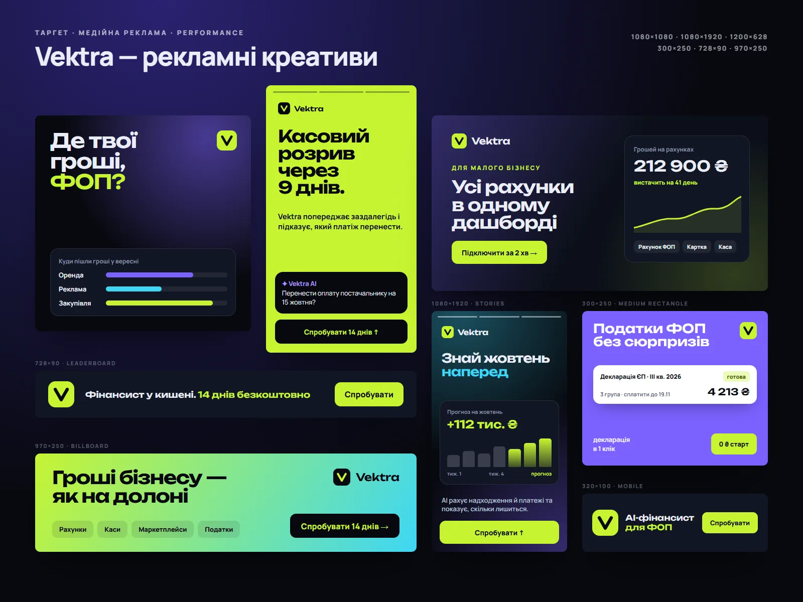 Vektra — Набір банерів для соцмереж