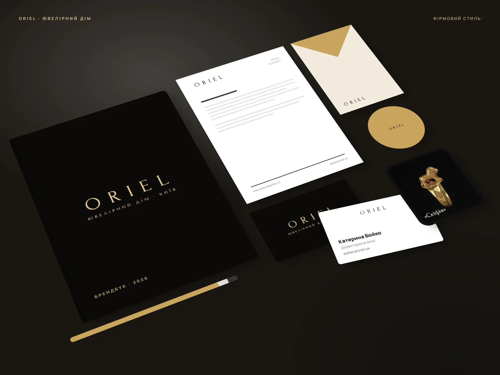ORIEL — Фірмовий стиль і канцелярія